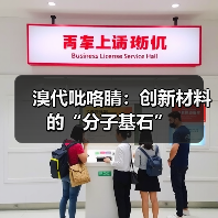 溴代吡咯腈：创新材料的“分子基石”（图1）