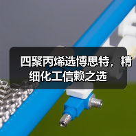 四聚丙烯选博思特,精细化工信赖之选(图4) 四聚丙烯选博思特,精细化工信赖之选(图4)