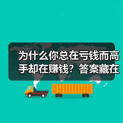 为什么你总在亏钱而高手却在赚钱?答案藏在这两个字里(图4) 为什么你总在亏钱而高手却在赚钱?答案藏在这两个字里(图4)