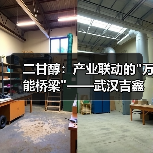 二甘醇:产业联动的 二甘醇:产业联动的