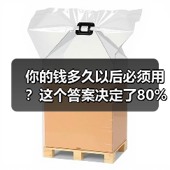 你的钱多久以后必须用?这个答案决定了80%的投资风险(图1) 你的钱多久以后必须用?这个答案决定了80%的投资风险(图1)