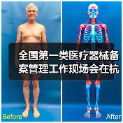 全国第一类医疗器械备案管理工作现场会在杭州召开（图3）