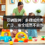 亚硝酸钾：多领域应用广泛，安全规范不容忽视（图2）