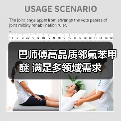 巴师傅高品质邻氟苯甲醚 满足多领域需求（图2）