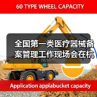 全国第一类医疗器械备案管理工作现场会在杭州召开（图1）