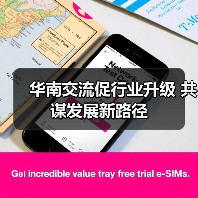 华南交流促行业升级 共谋发展新路径(图3) 华南交流促行业升级 共谋发展新路径(图3)