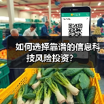 如何选择靠谱的信息科技风险投资？（图4）