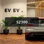 S2300（图2）