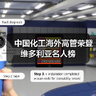 中国化工海外高管荣登维多利亚名人榜(图1) 中国化工海外高管荣登维多利亚名人榜(图1)