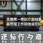 全国第一类医疗器械备案管理工作现场会在杭州召开（图2）