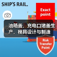 油箱盖，充电口堵盖生产，模具设计与制造（图3）