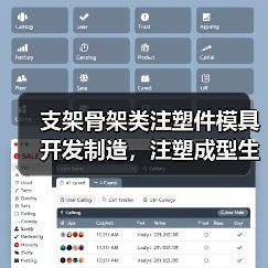 支架骨架类注塑件模具开发制造，注塑成型生产加工（图1）