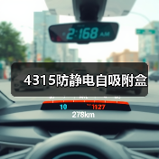 4315防静电自吸附盒（图2）