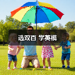 选双百 学英模（图3）