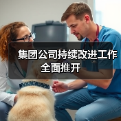 集团公司持续改进工作全面推开(图1) 集团公司持续改进工作全面推开(图1)
