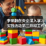 李荣融在央企深入学习实践活动第三阶段工作会议上的讲话(图3) 李荣融在央企深入学习实践活动第三阶段工作会议上的讲话(图3)
