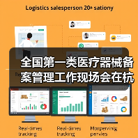 全国第一类医疗器械备案管理工作现场会在杭州召开（图2）