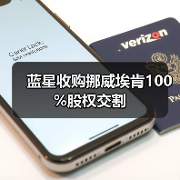 蓝星收购挪威埃肯100%股权交割（图1）