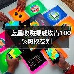 蓝星收购挪威埃肯100%股权交割（图3）