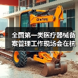 全国第一类医疗器械备案管理工作现场会在杭州召开(图3) 全国第一类医疗器械备案管理工作现场会在杭州召开(图3)