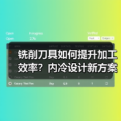 铣削刀具如何提升加工效率？内冷设计新方案解析（图3）