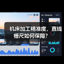机床加工精准度，直线栅尺如何保障？（图3）