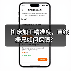 机床加工精准度，直线栅尺如何保障？（图4）