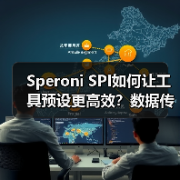 Speroni SPI如何让工具预设更高效?数据传输新方案(图4) Speroni SPI如何让工具预设更高效?数据传输新方案(图4)