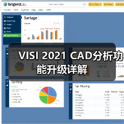 VISI 2021 CAD分析功能升级详解(图4) VISI 2021 CAD分析功能升级详解(图4)