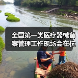 全国第一类医疗器械备案管理工作现场会在杭州召开（图4）