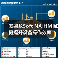欧姆龙Soft NA HMI如何提升设备操作效率(图2) 欧姆龙Soft NA HMI如何提升设备操作效率(图2)