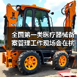 全国第一类医疗器械备案管理工作现场会在杭州召开（图1）