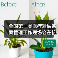 全国第一类医疗器械备案管理工作现场会在杭州召开(图1) 全国第一类医疗器械备案管理工作现场会在杭州召开(图1)