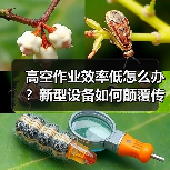 高空作业效率低怎么办？新型设备如何颠覆传统模式（图4）