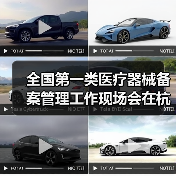 全国第一类医疗器械备案管理工作现场会在杭州召开(图1) 全国第一类医疗器械备案管理工作现场会在杭州召开(图1)