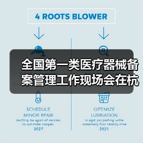全国第一类医疗器械备案管理工作现场会在杭州召开（图3）
