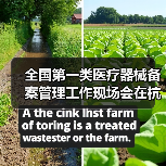 全国第一类医疗器械备案管理工作现场会在杭州召开（图4）