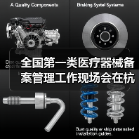 全国第一类医疗器械备案管理工作现场会在杭州召开(图3) 全国第一类医疗器械备案管理工作现场会在杭州召开(图3)