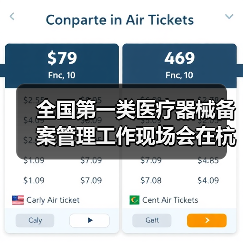 全国第一类医疗器械备案管理工作现场会在杭州召开(图4) 全国第一类医疗器械备案管理工作现场会在杭州召开(图4)