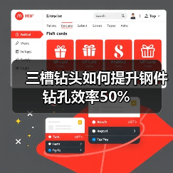 三槽钻头如何提升钢件钻孔效率50%(图1) 三槽钻头如何提升钢件钻孔效率50%(图1)